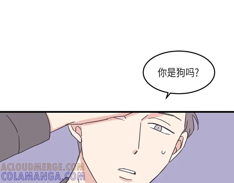 《取向的发现》第123话 第61页
