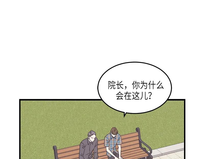 《取向的发现》第123话 第63页