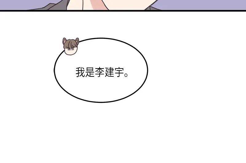 《取向的发现》第123话 第62页