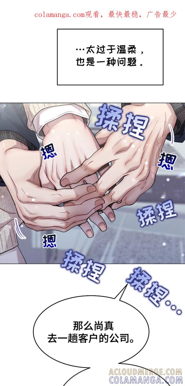 《虚情假意》第129章：指指点点 第1页