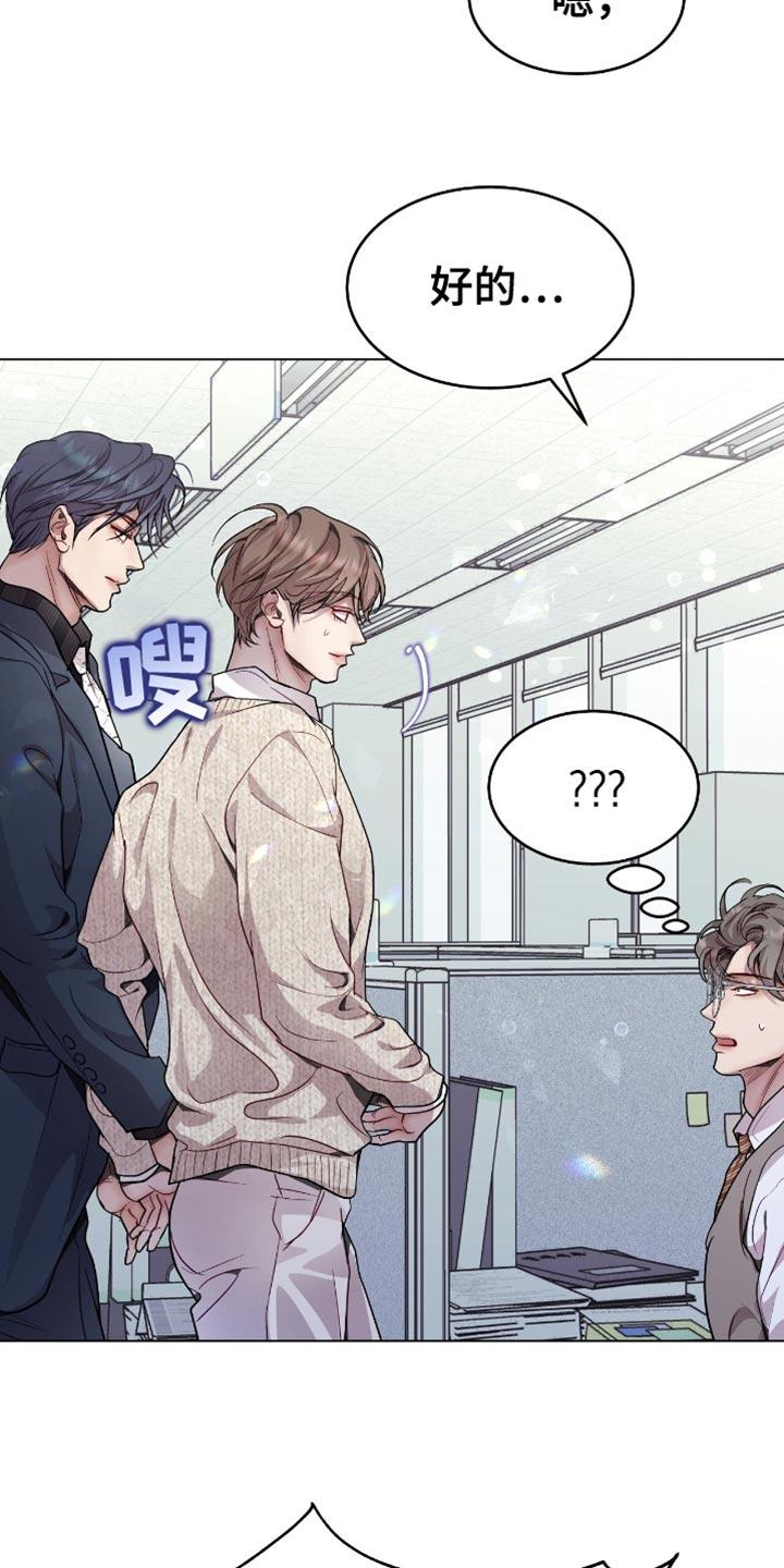《虚情假意》第129章：指指点点 第4页