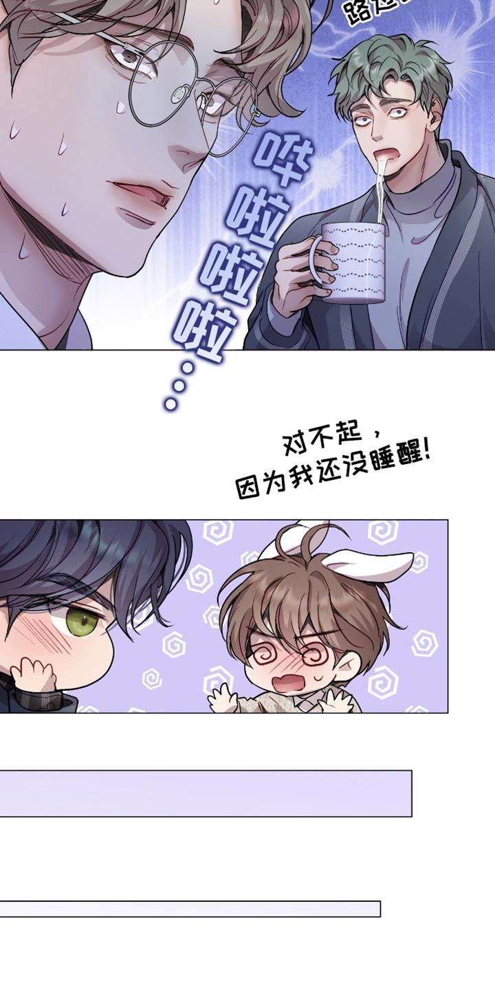 《虚情假意》第129章：指指点点 第10页