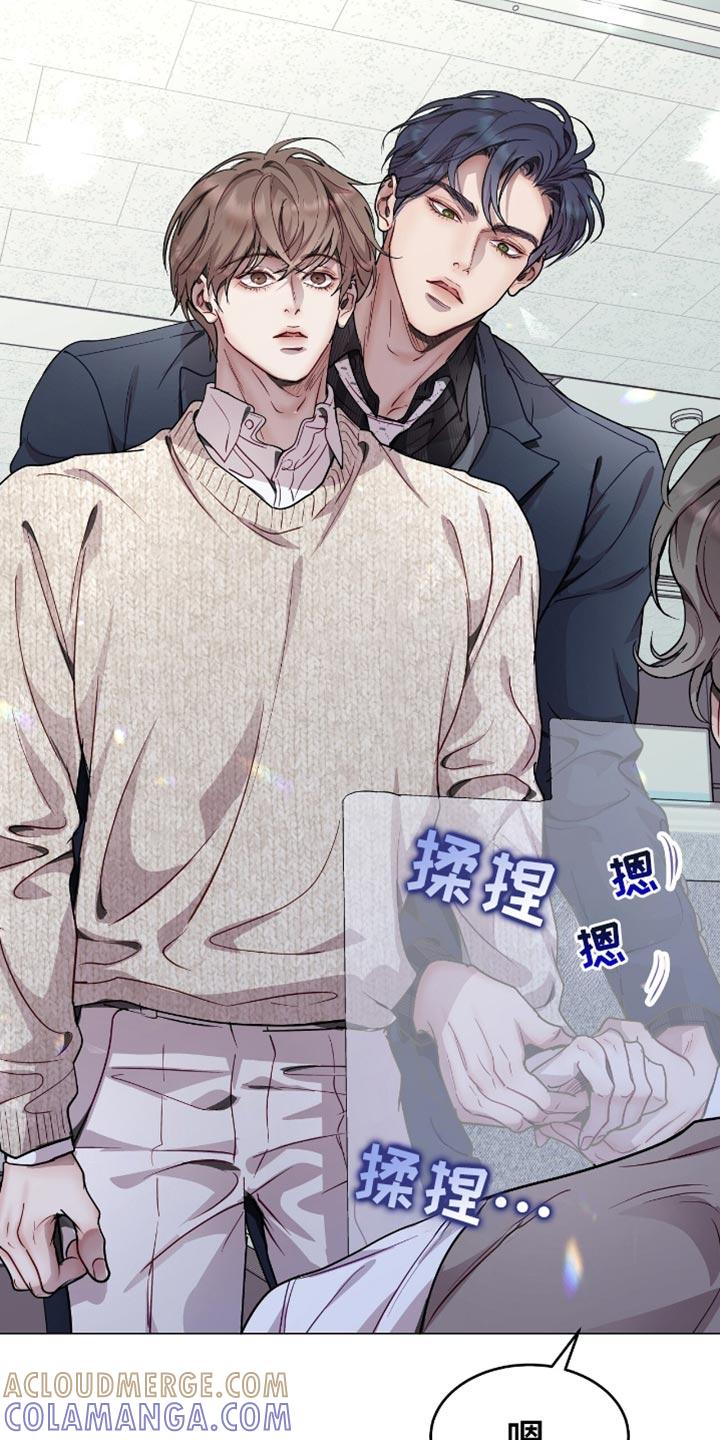 《虚情假意》第129章：指指点点 第3页