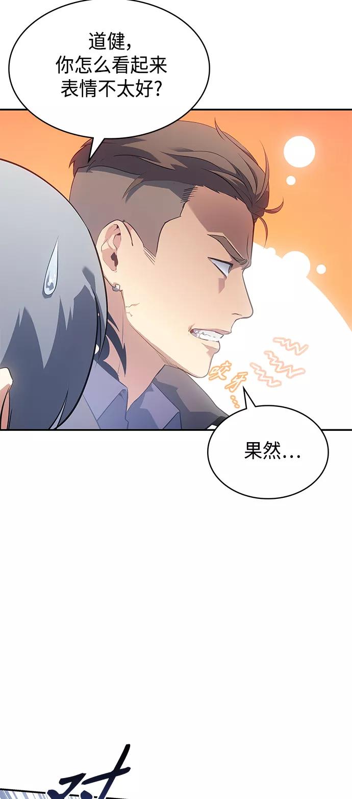 《7FATES： CHAKHO》第12集 第50页