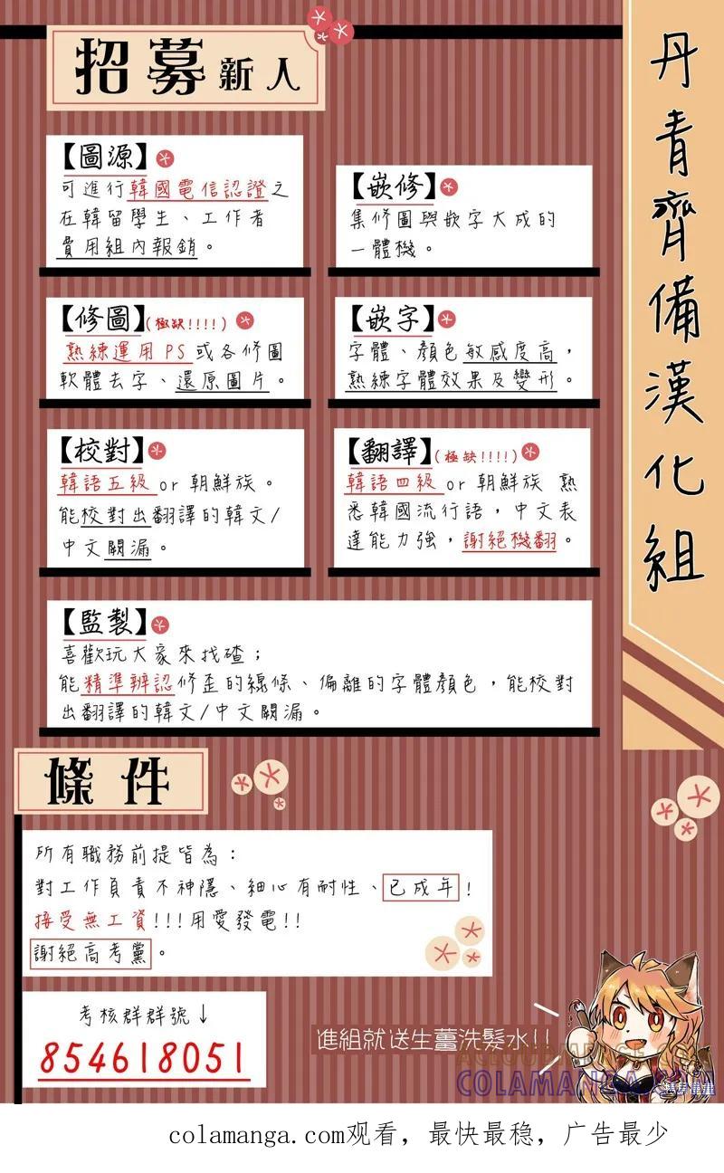 《我是勇者的前女友》第12话 第21页