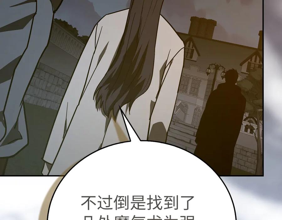 圣子是什么狗屁，这是现代医学的力量 - 第137话 守护的意志 - 第102张图