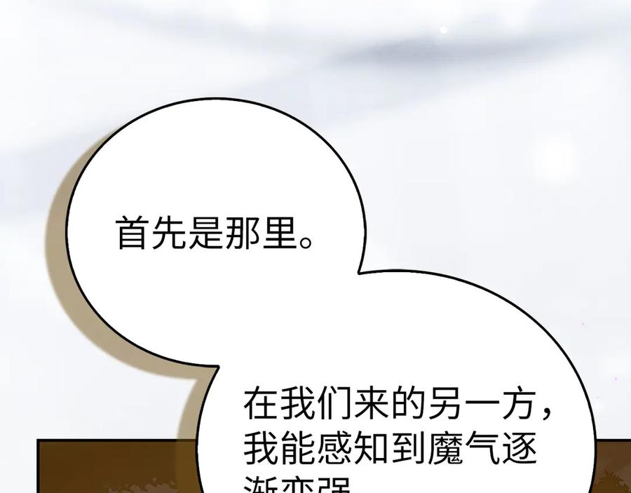 圣子是什么狗屁，这是现代医学的力量 - 第137话 守护的意志 - 第104张图