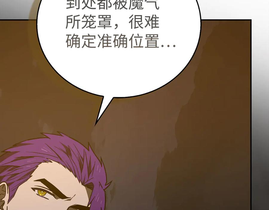 圣子是什么狗屁，这是现代医学的力量 - 第137话 守护的意志 - 第100张图