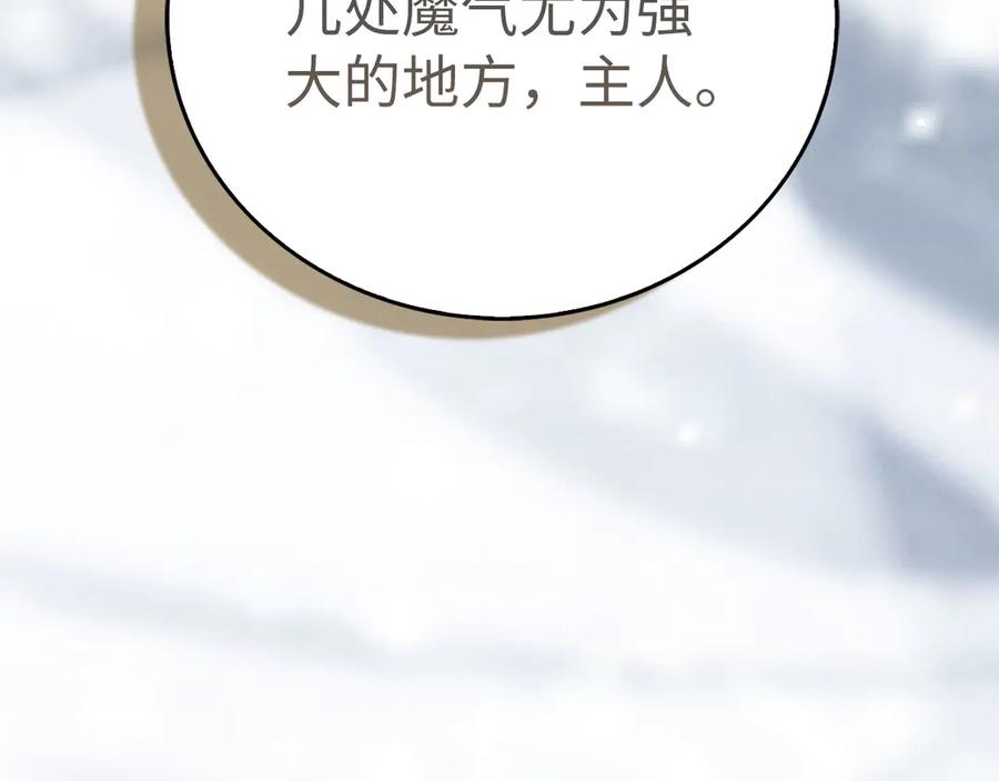 圣子是什么狗屁，这是现代医学的力量 - 第137话 守护的意志 - 第103张图