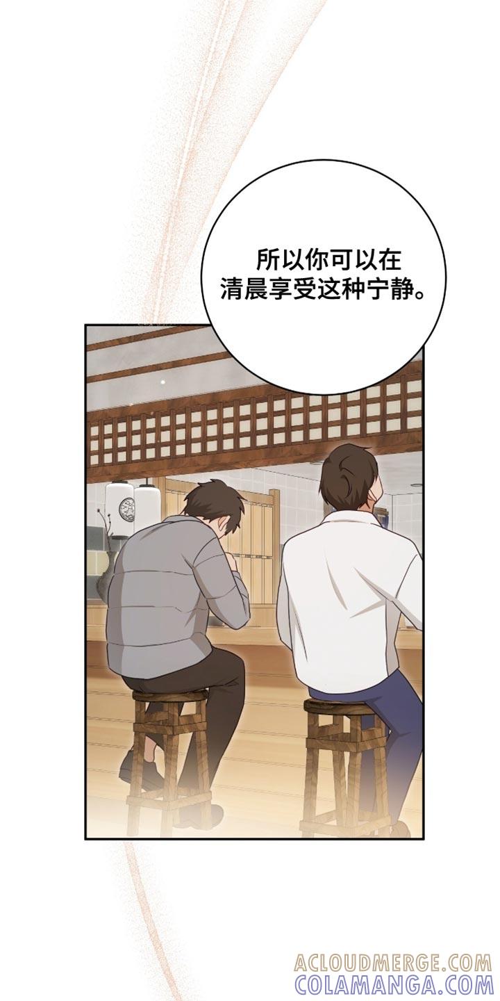 《糖不腻》第146章：【番外】别担心 第9页