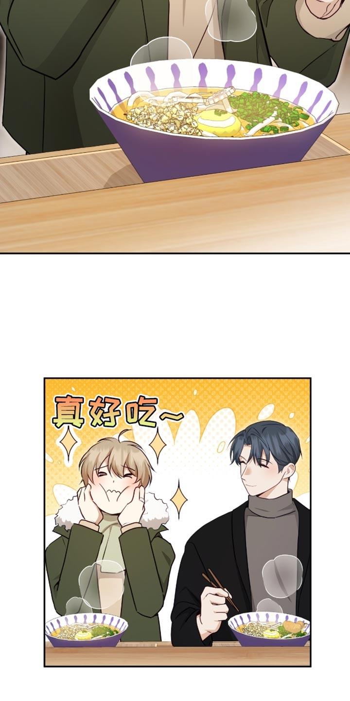 《糖不腻》第146章：【番外】别担心 第4页