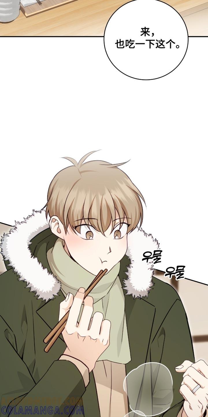 《糖不腻》第146章：【番外】别担心 第3页