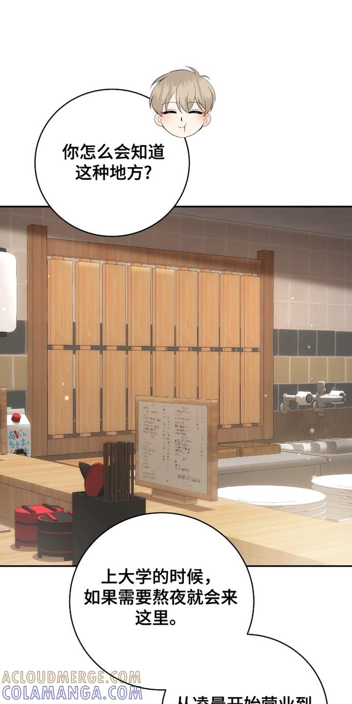《糖不腻》第146章：【番外】别担心 第5页