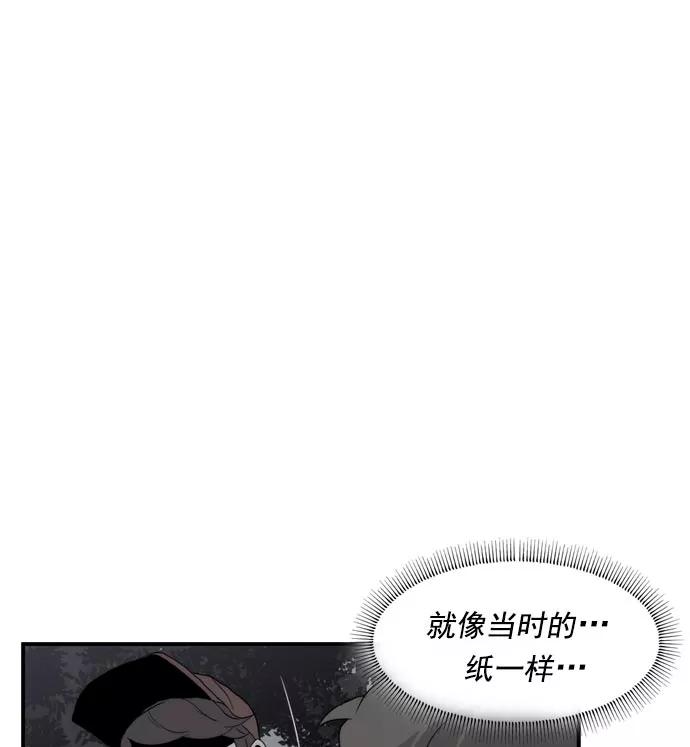 《午夜狂飙》第15话 第36页
