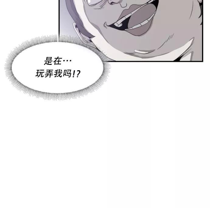 《午夜狂飙》第15话 第38页