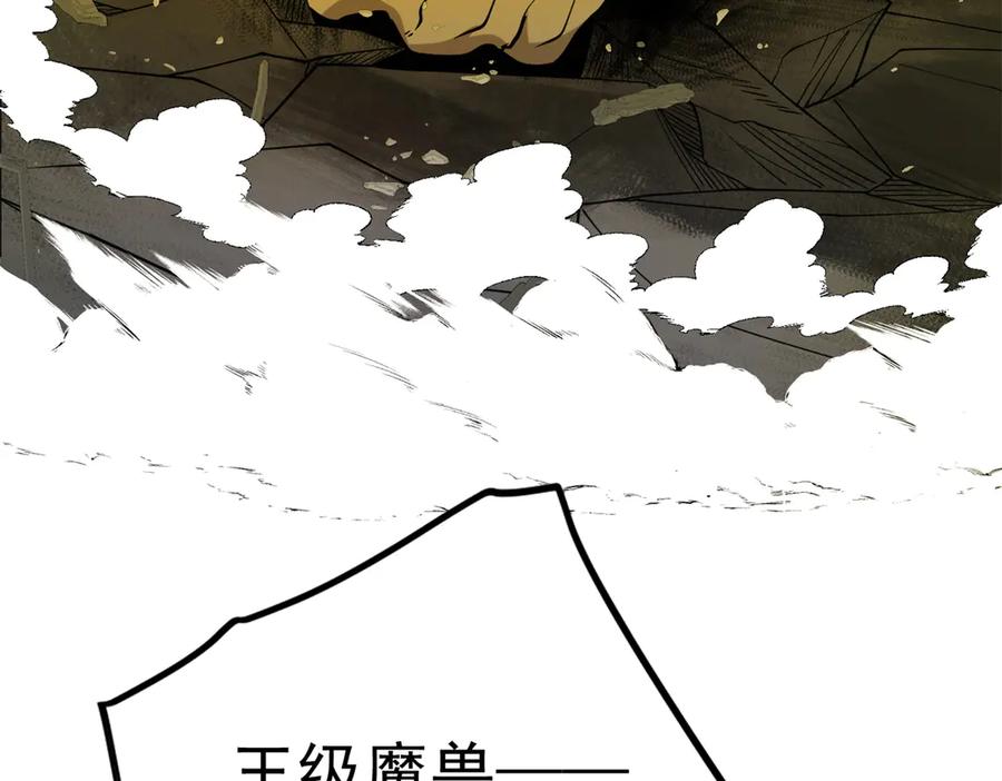 恶龙转生，复仇从五岁开始！ - 152 影之大陆 - 第108张图