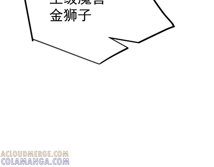 恶龙转生，复仇从五岁开始！ - 152 影之大陆 - 第109张图