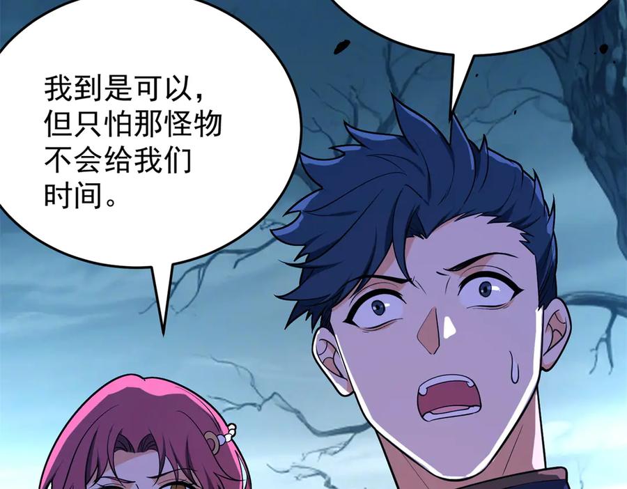 恶龙转生，复仇从五岁开始！ - 152 影之大陆 - 第112张图