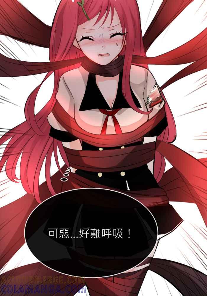 《倾恋的蜜封罐》016-- 冲突 (3) 第9页