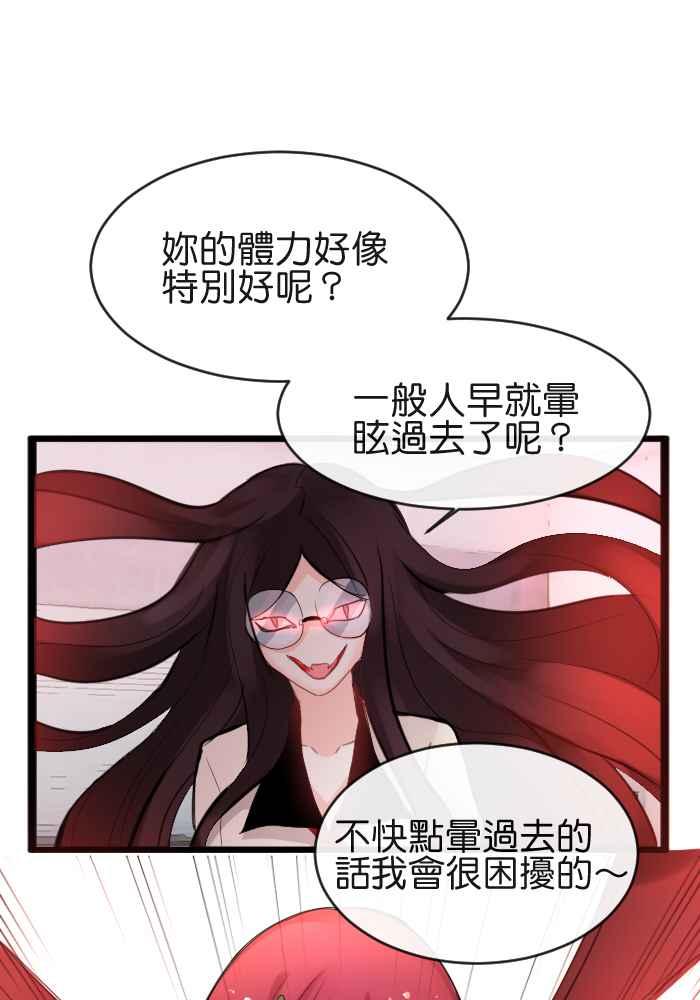 《倾恋的蜜封罐》016-- 冲突 (3) 第8页