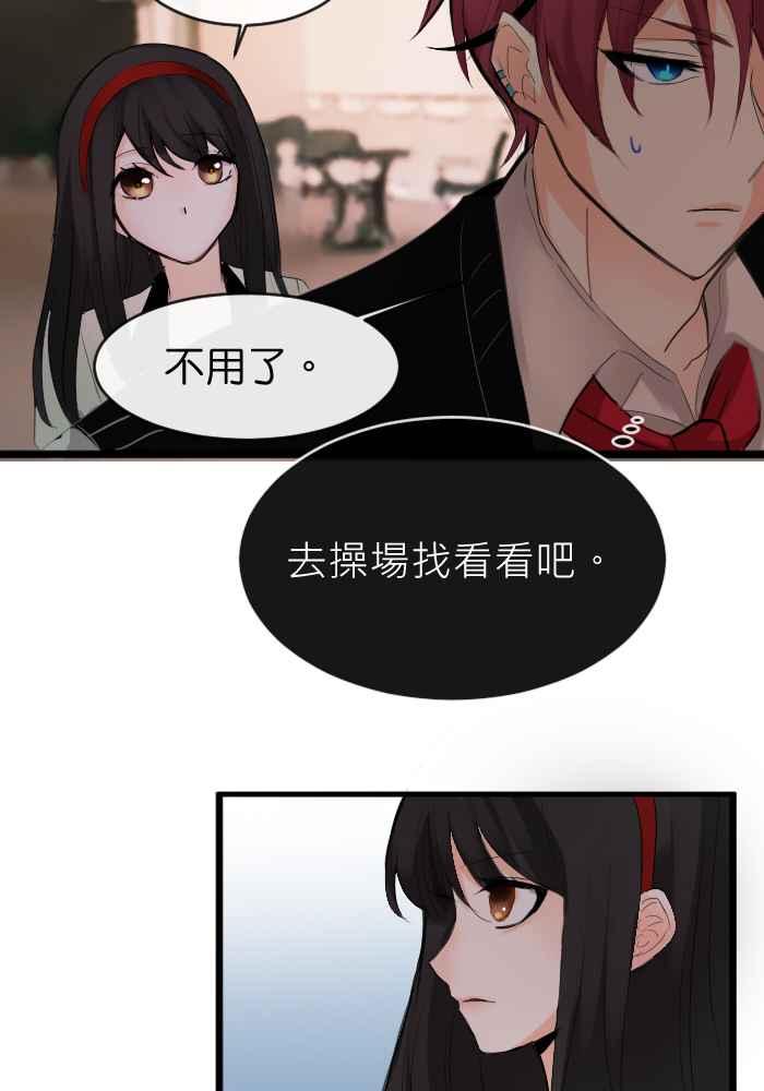 《倾恋的蜜封罐》016-- 冲突 (3) 第6页