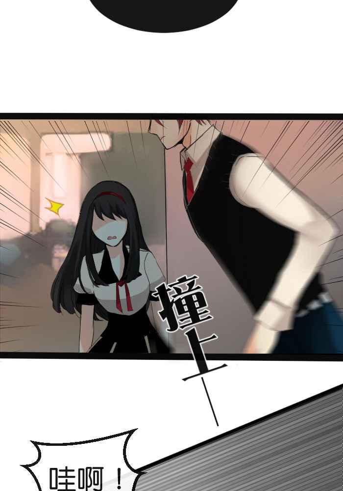 《倾恋的蜜封罐》016-- 冲突 (3) 第2页