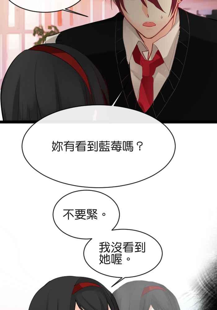 《倾恋的蜜封罐》016-- 冲突 (3) 第4页