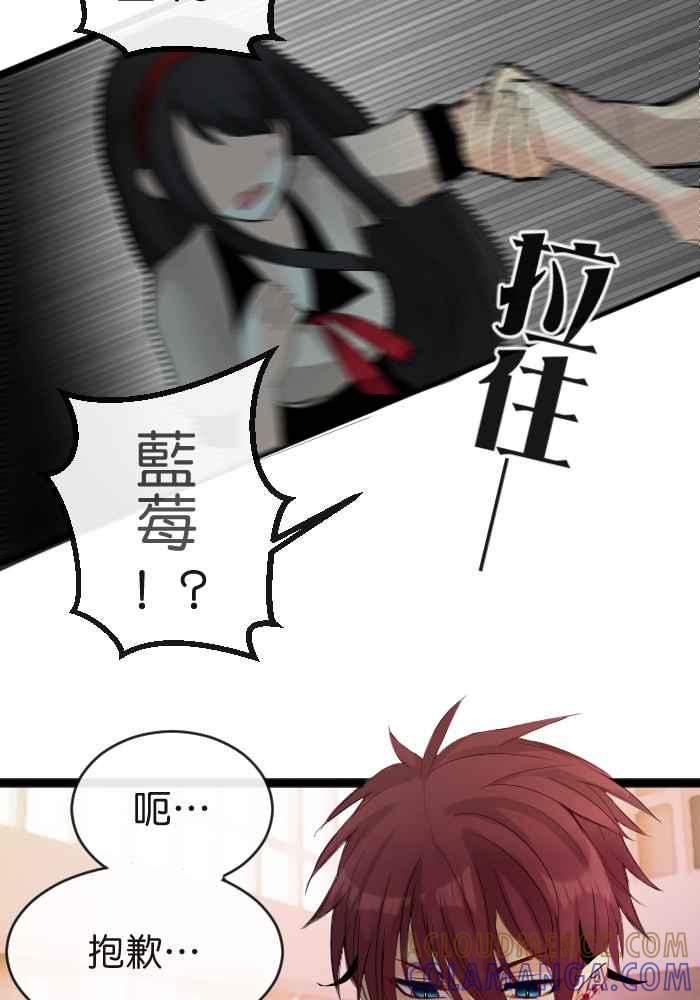 《倾恋的蜜封罐》016-- 冲突 (3) 第3页