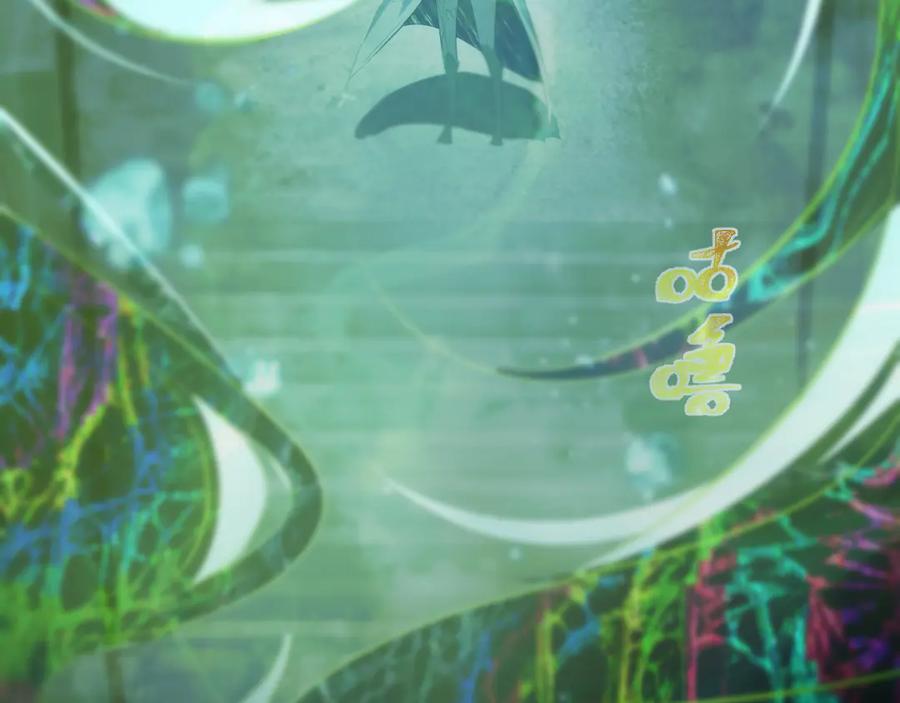 《返祖超进化》第十八章——埋藏的秘密 第92页