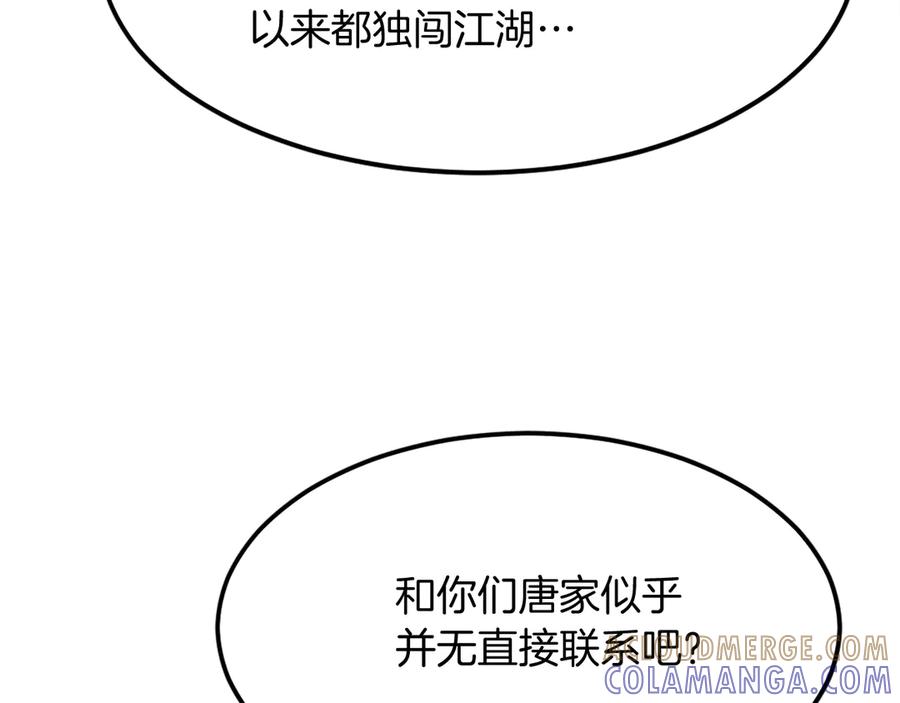 《重生不死尊》第189话 蛛丝马迹 第21页