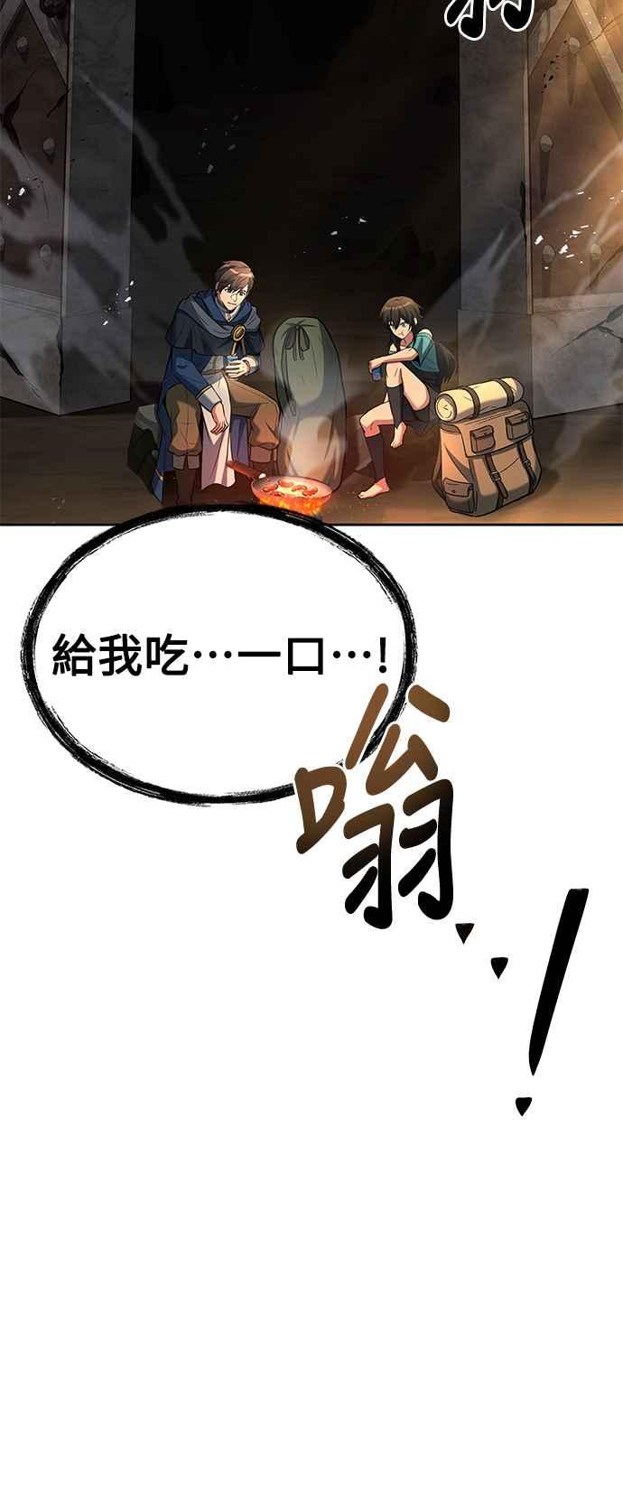 《异世界的美味魔法》第19话 第33页