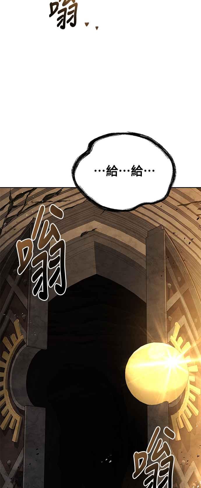《异世界的美味魔法》第19话 第32页