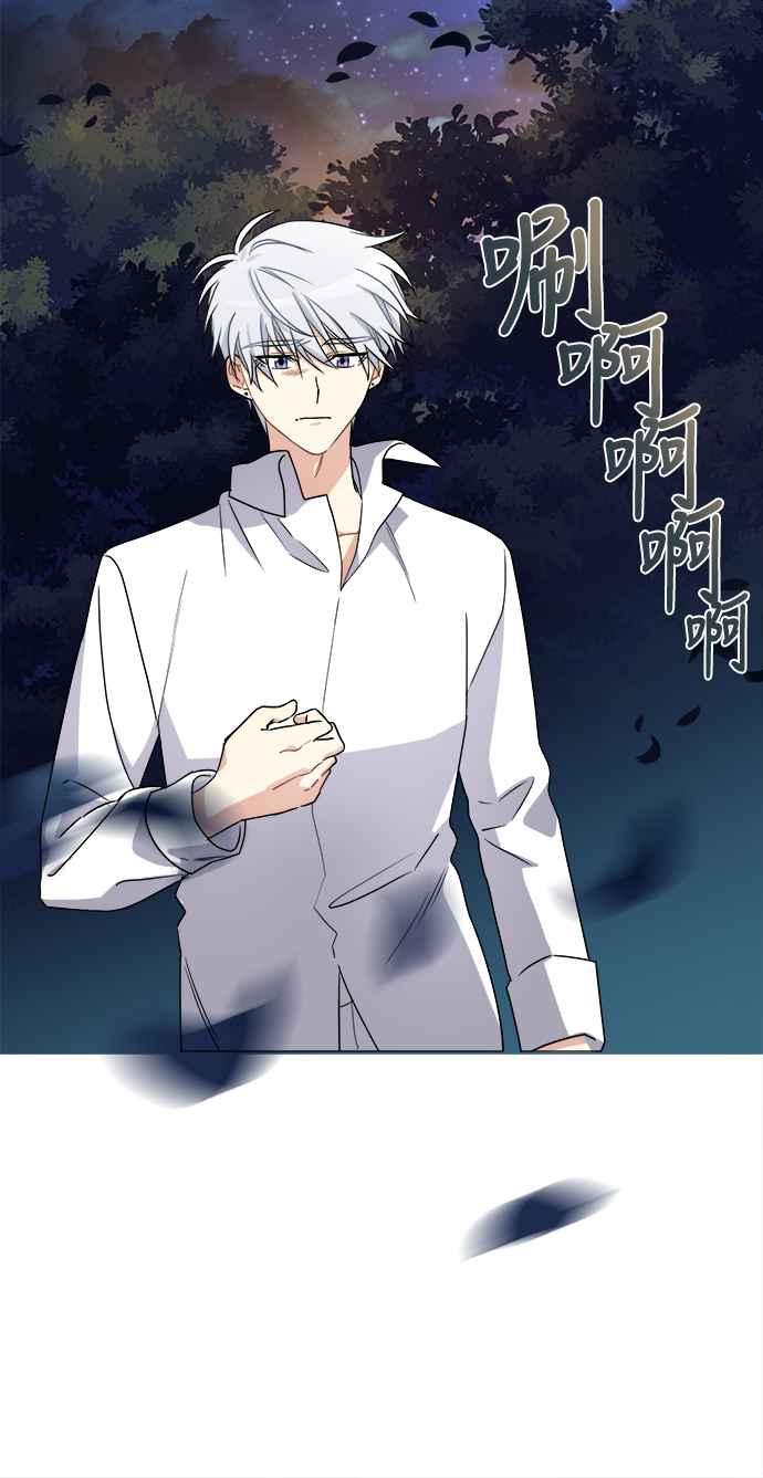 《皇太子妃101》第20话 第30页