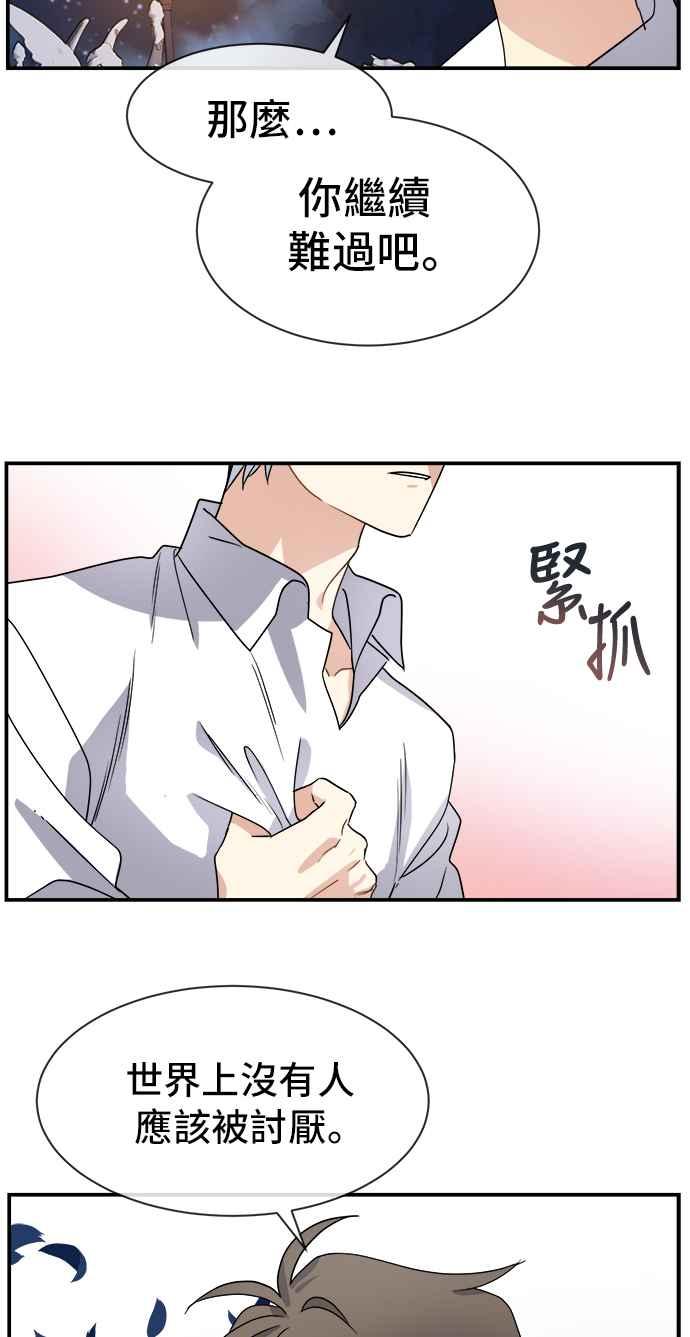 《皇太子妃101》第20话 第23页