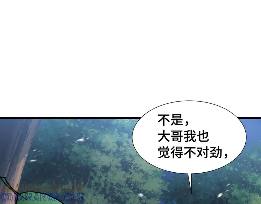 《异狱暴君：我的影子能无限进化》第18话 猎杀时刻 第49页