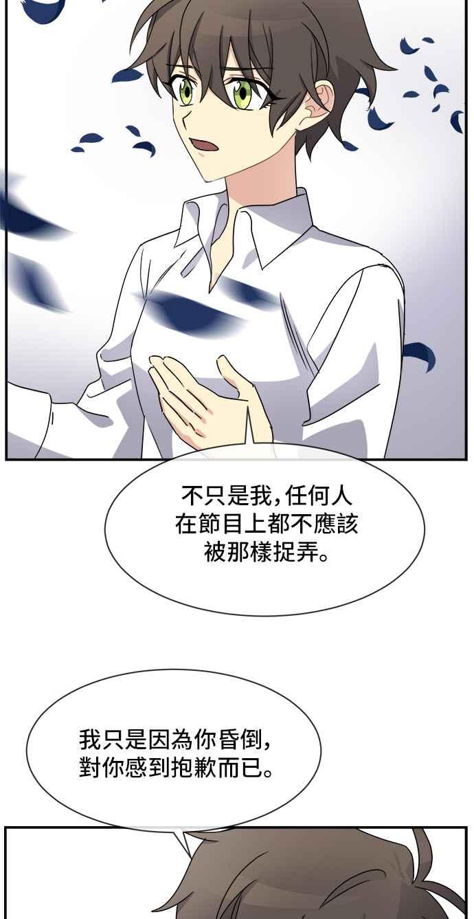 《皇太子妃101》第20话 第24页