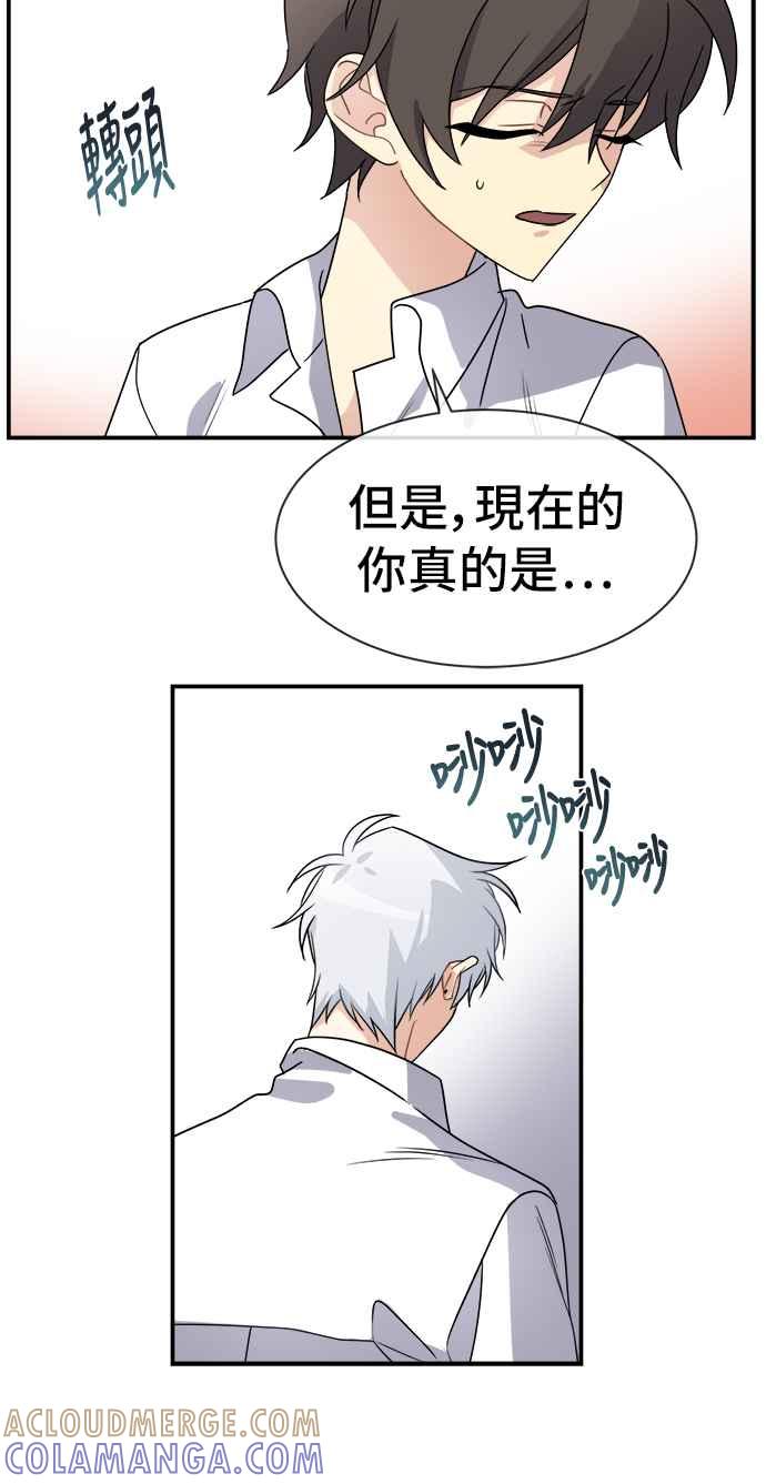 《皇太子妃101》第20话 第25页
