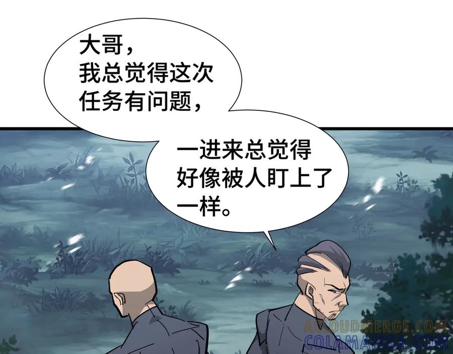 《异狱暴君：我的影子能无限进化》第18话 猎杀时刻 第45页