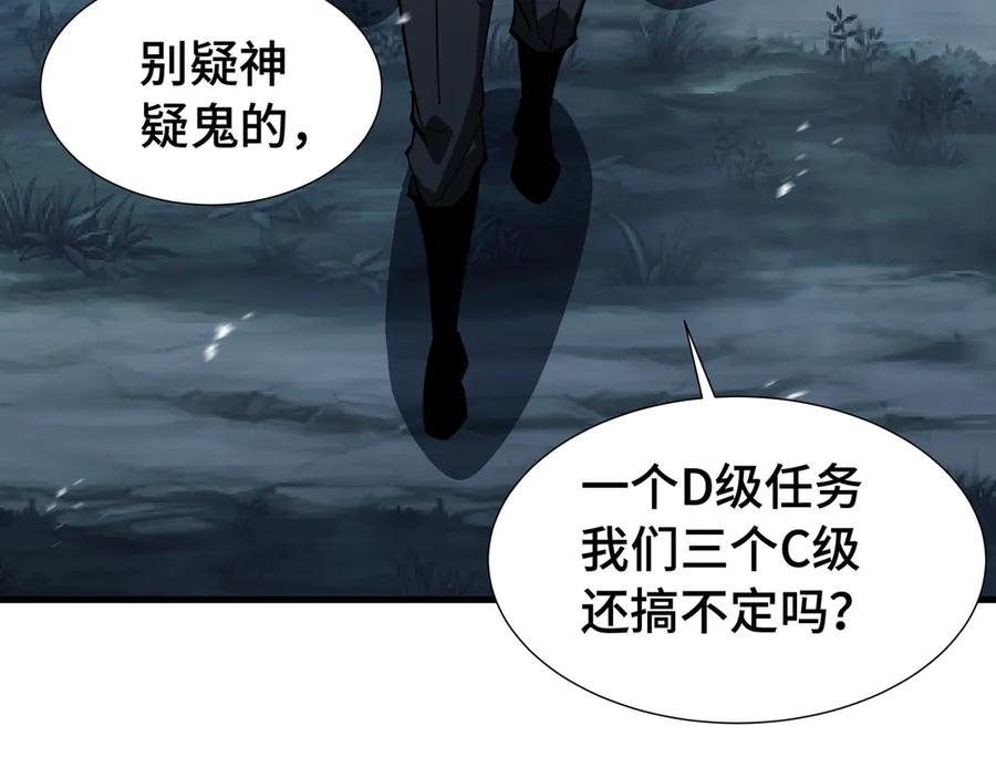 《异狱暴君：我的影子能无限进化》第18话 猎杀时刻 第47页