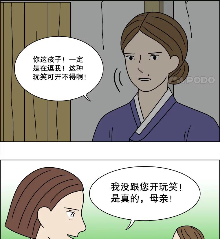 《双甲路边摊》204.面条（11） 第44页