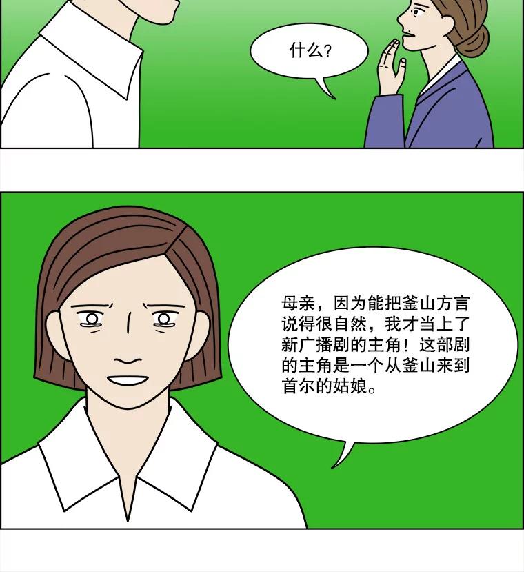 《双甲路边摊》204.面条（11） 第45页