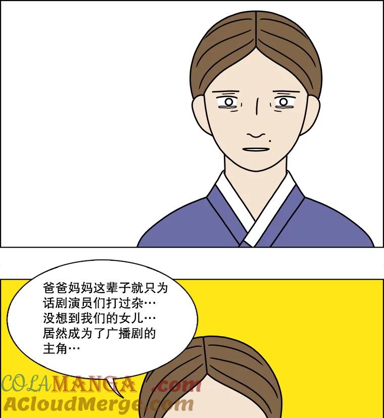 《双甲路边摊》204.面条（11） 第46页