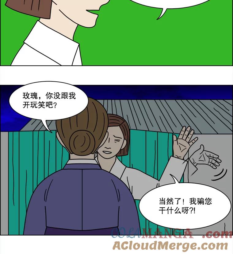 《双甲路边摊》204.面条（11） 第43页