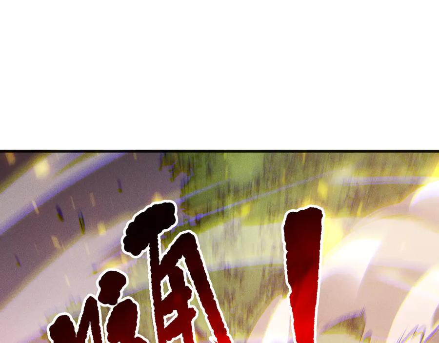 死灵法师！我即是天灾 第198话 单挑烈焰魔王 第143页
