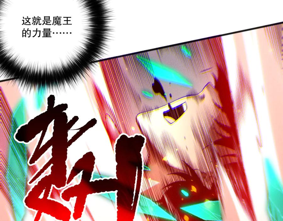 死灵法师！我即是天灾 第198话 单挑烈焰魔王 第148页