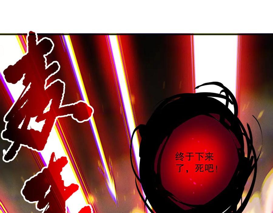死灵法师！我即是天灾 第198话 单挑烈焰魔王 第150页