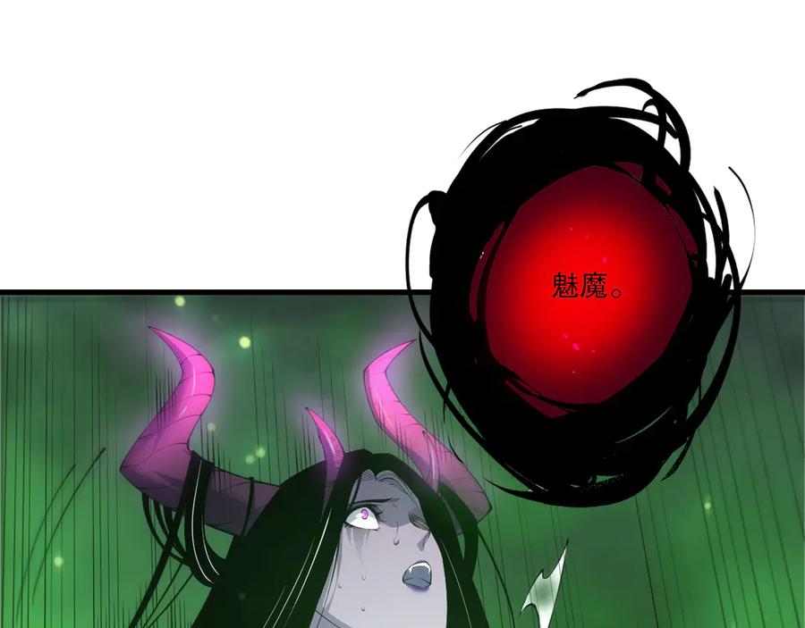 死灵法师！我即是天灾 第201话 魔皇之令 第54页