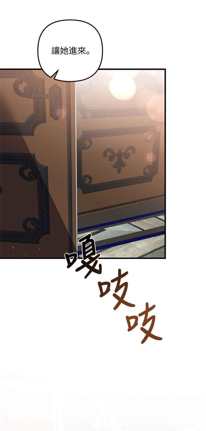 偏执男主的契约未婚妻 第21话 第24页