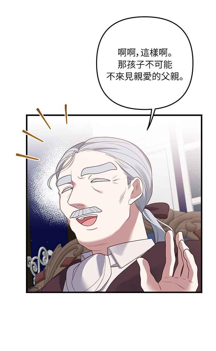 偏执男主的契约未婚妻 第21话 第17页