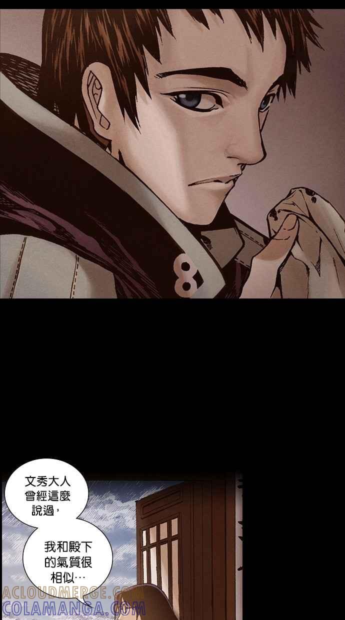 《新暗行御史》第211话 第25页